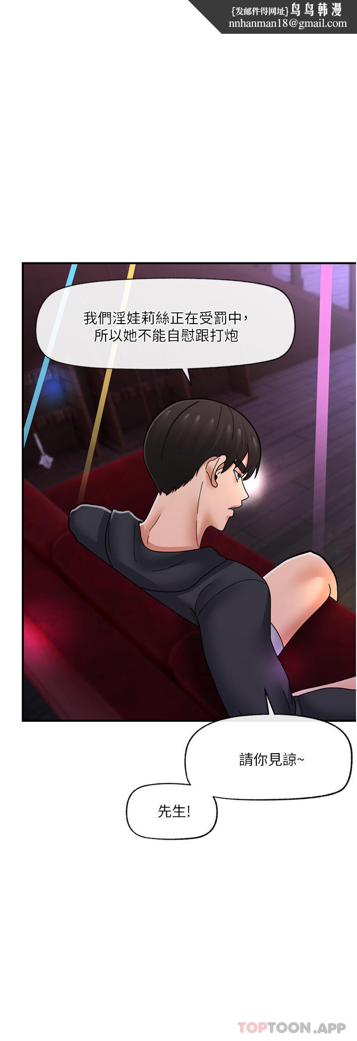 异世界催眠王第68话-公会性爱派对