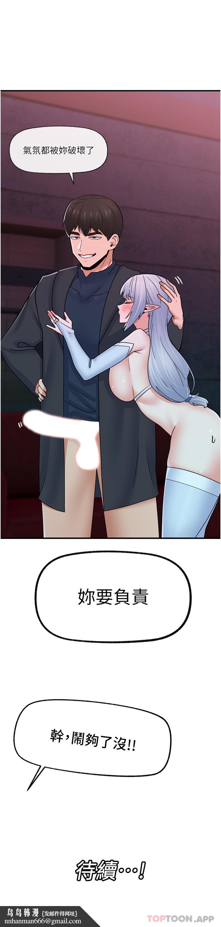 异世界催眠王第68话-公会性爱派对