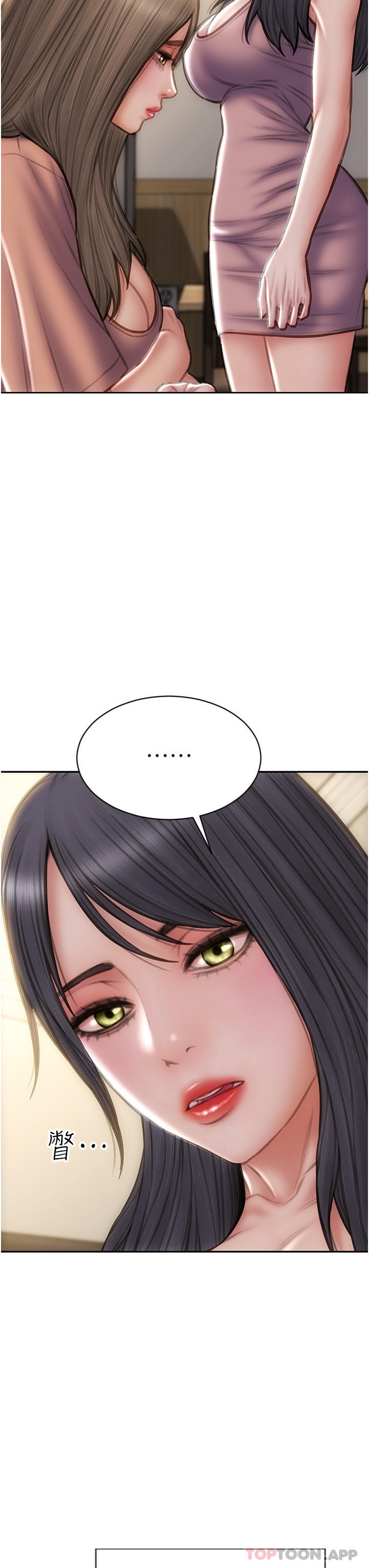 致命坏男人第75话-要不先来点开胃菜