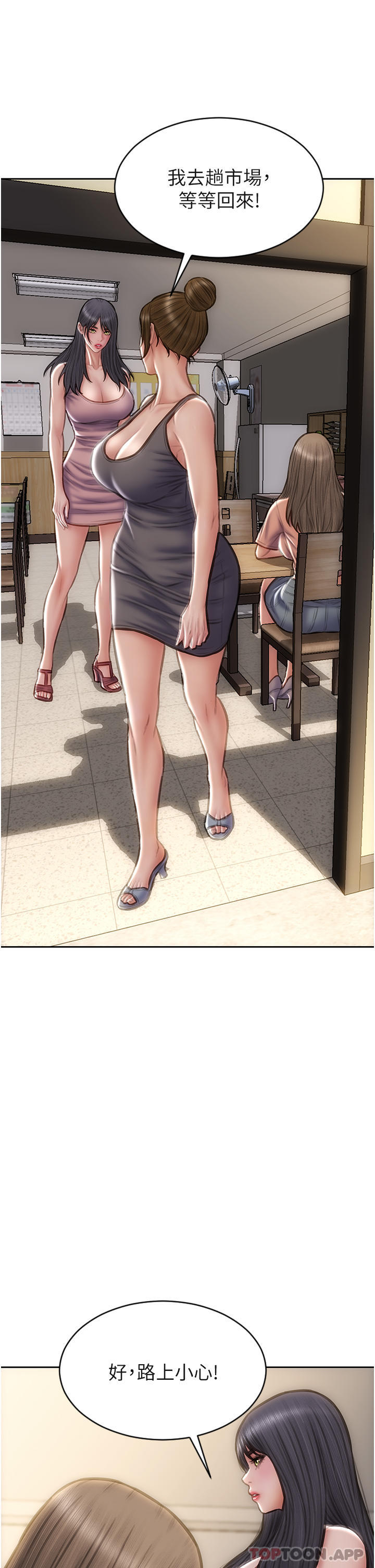 致命坏男人第75话-要不先来点开胃菜