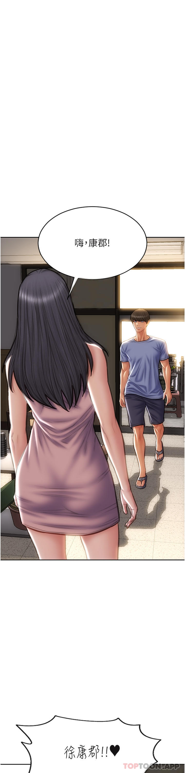 致命坏男人第75话-要不先来点开胃菜