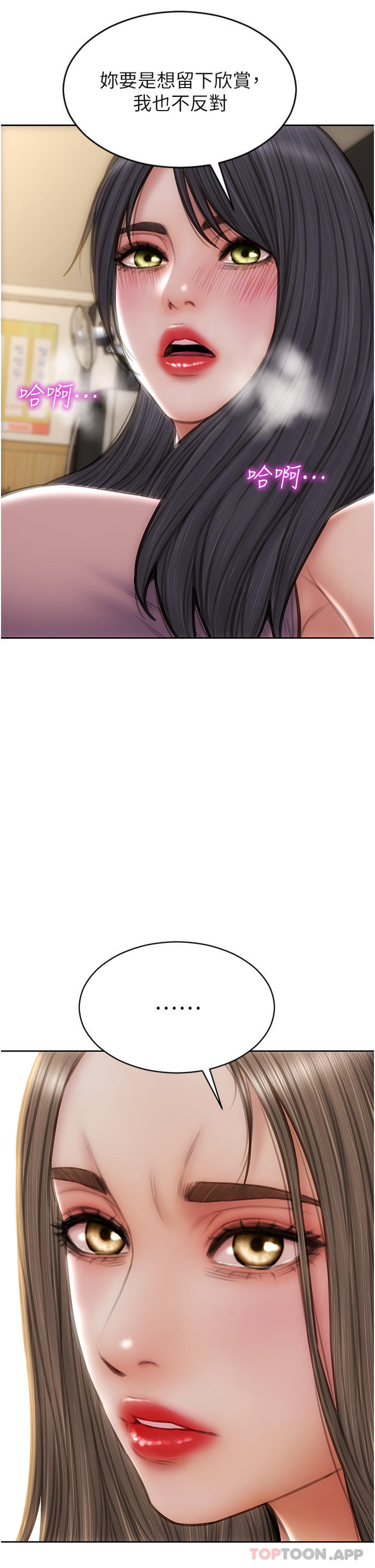 致命坏男人第75话-要不先来点开胃菜