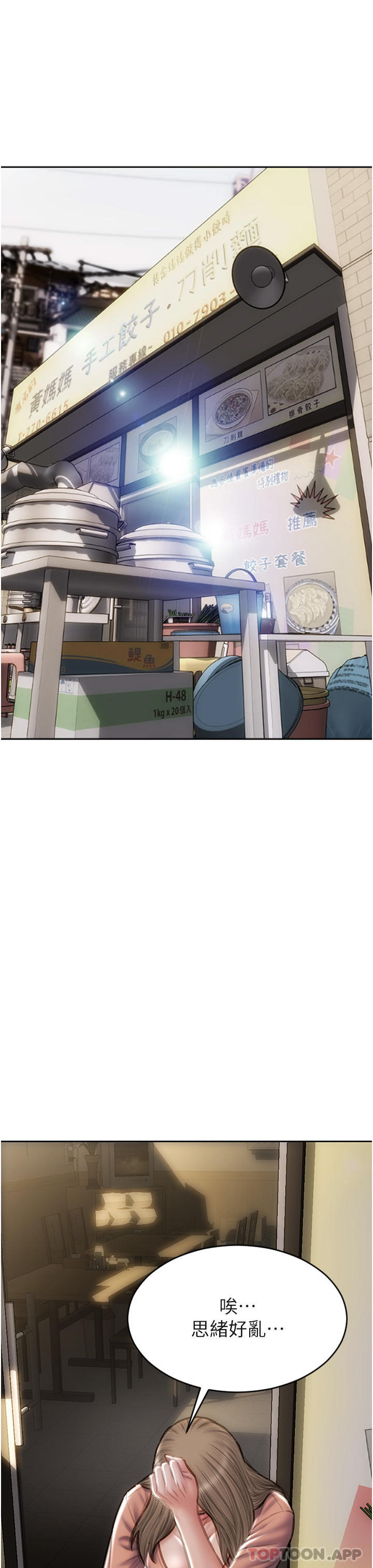 致命坏男人第75话-要不先来点开胃菜