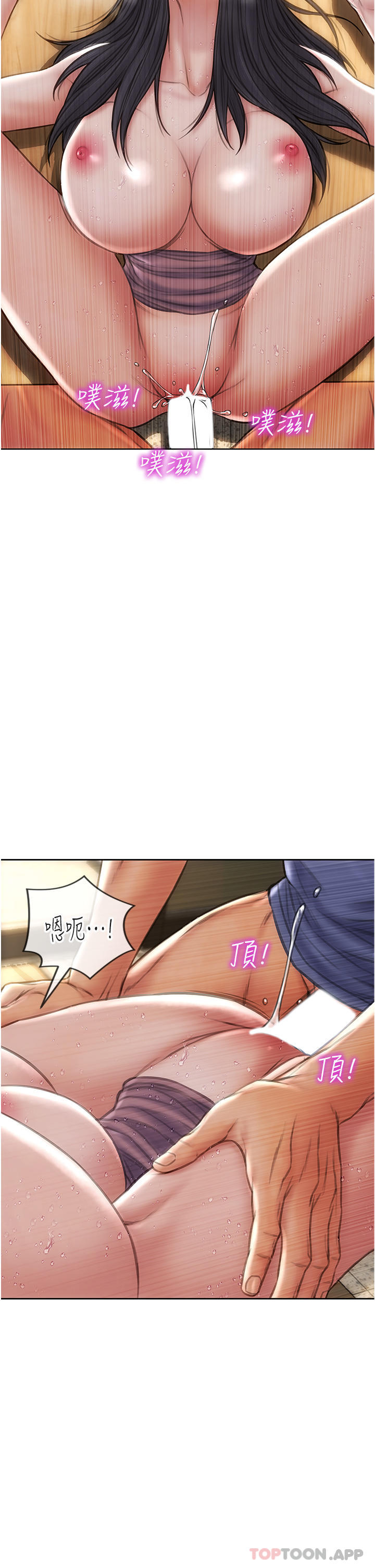 致命坏男人第75话-要不先来点开胃菜