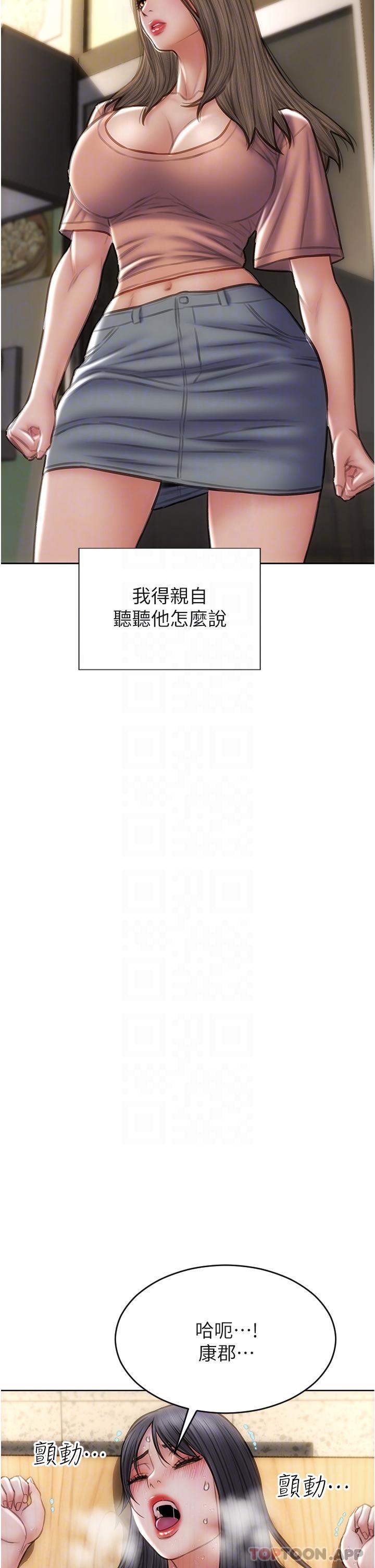 致命坏男人第75话-要不先来点开胃菜