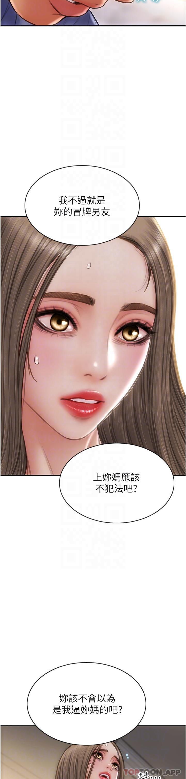 致命坏男人第75话-要不先来点开胃菜