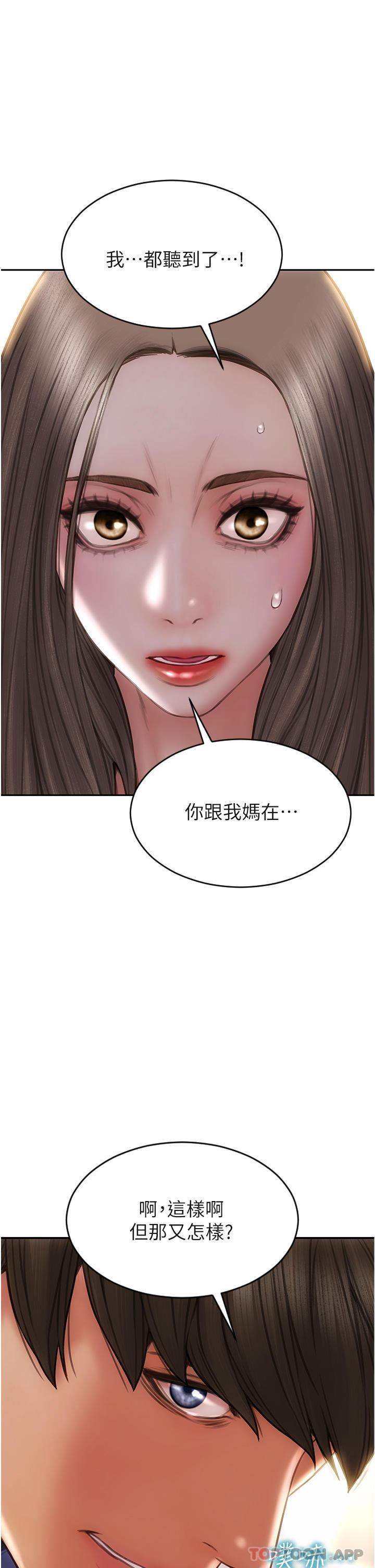 致命坏男人第75话-要不先来点开胃菜