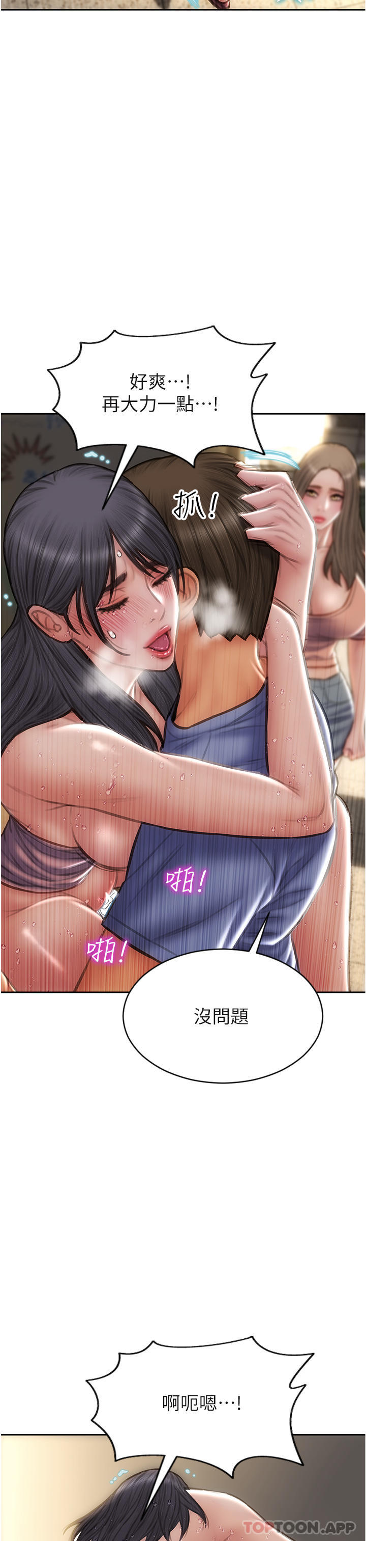 致命坏男人第75话-要不先来点开胃菜