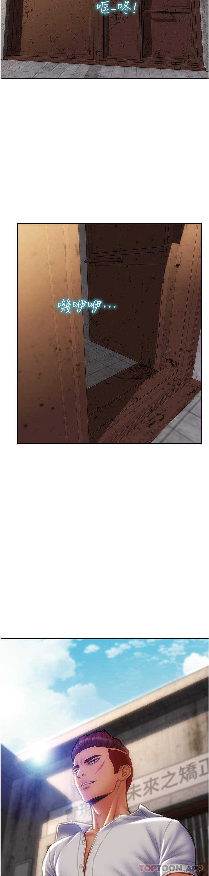 致命坏男人第75话-要不先来点开胃菜