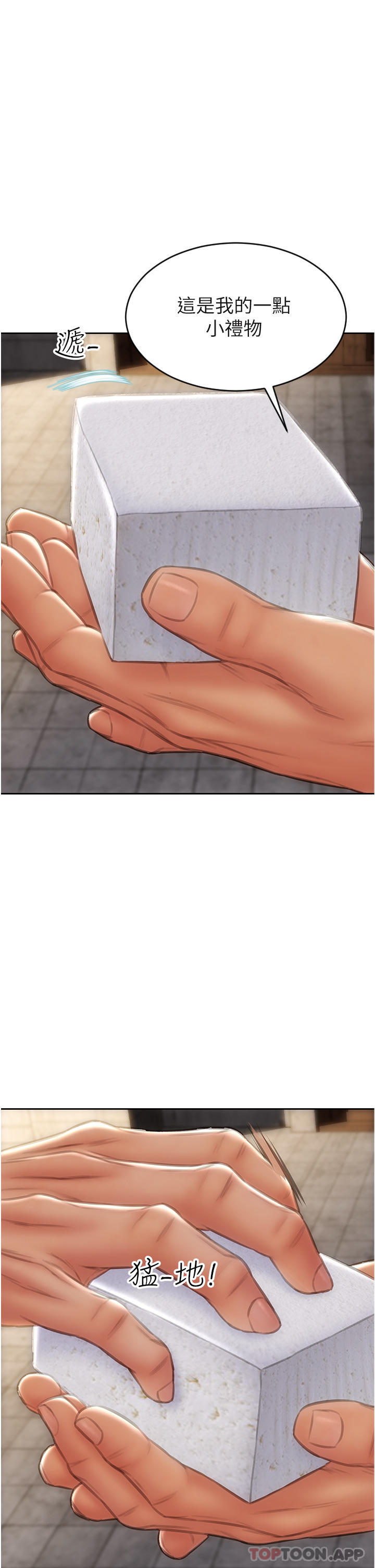 致命坏男人第75话-要不先来点开胃菜