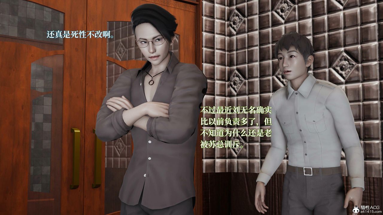 [3D]意识控製系统第18话