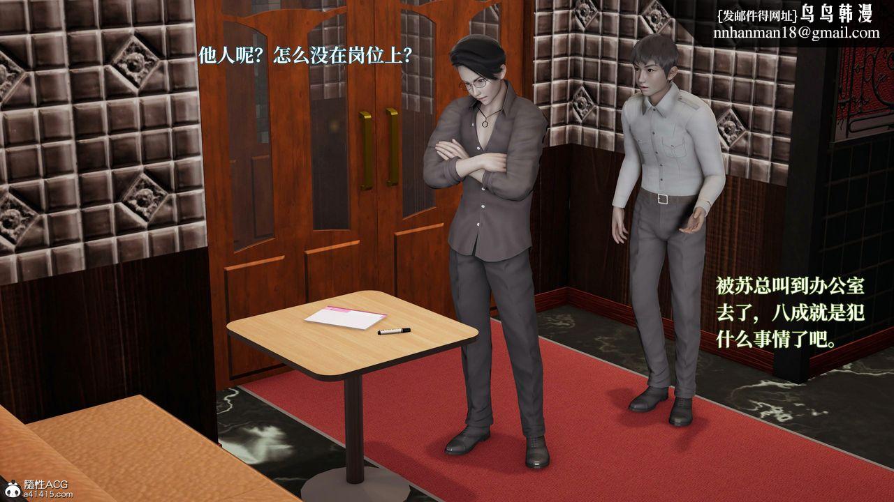 [3D]意识控製系统第18话