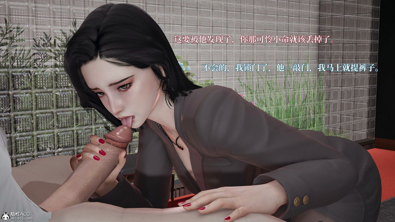 [3D]意识控製系统第18话