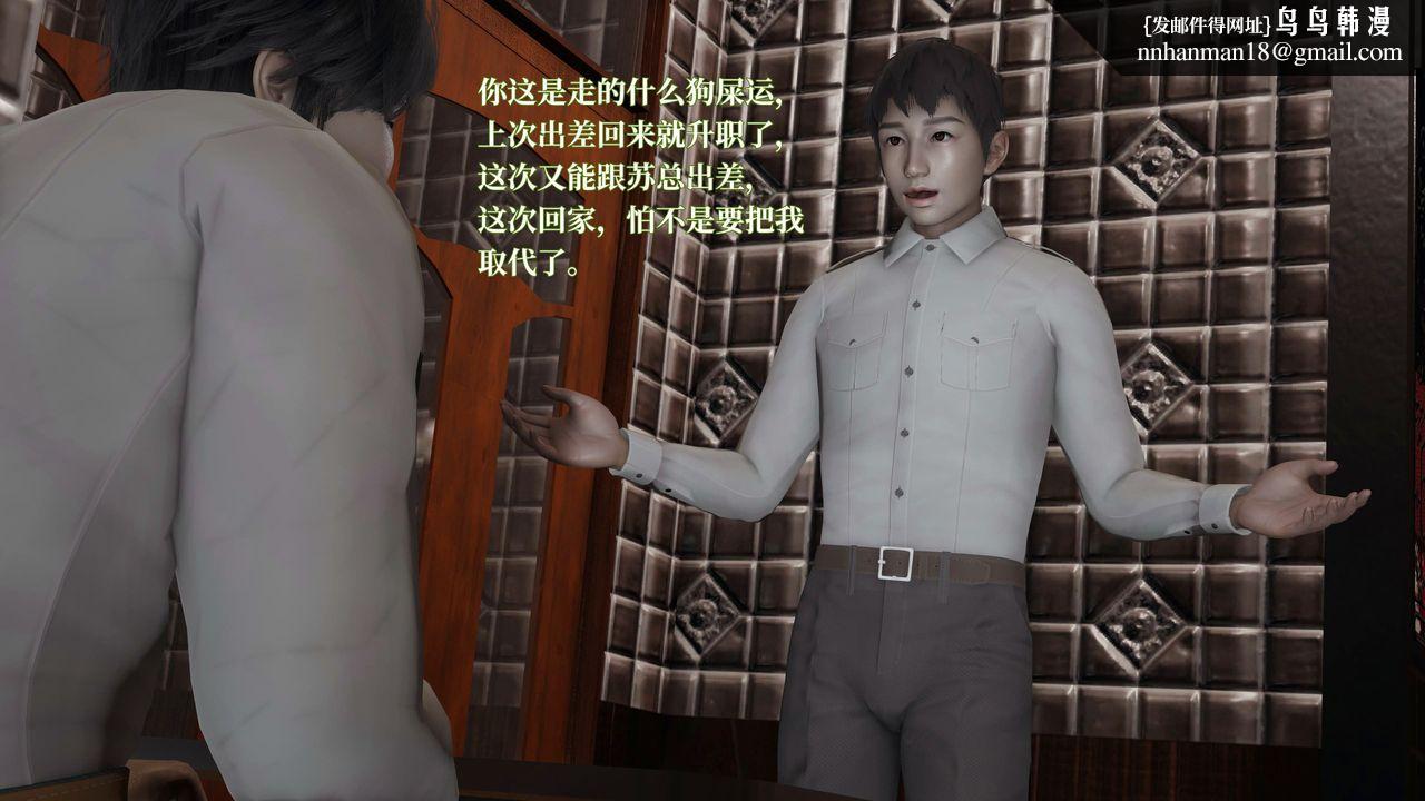 [3D]意识控製系统第18话