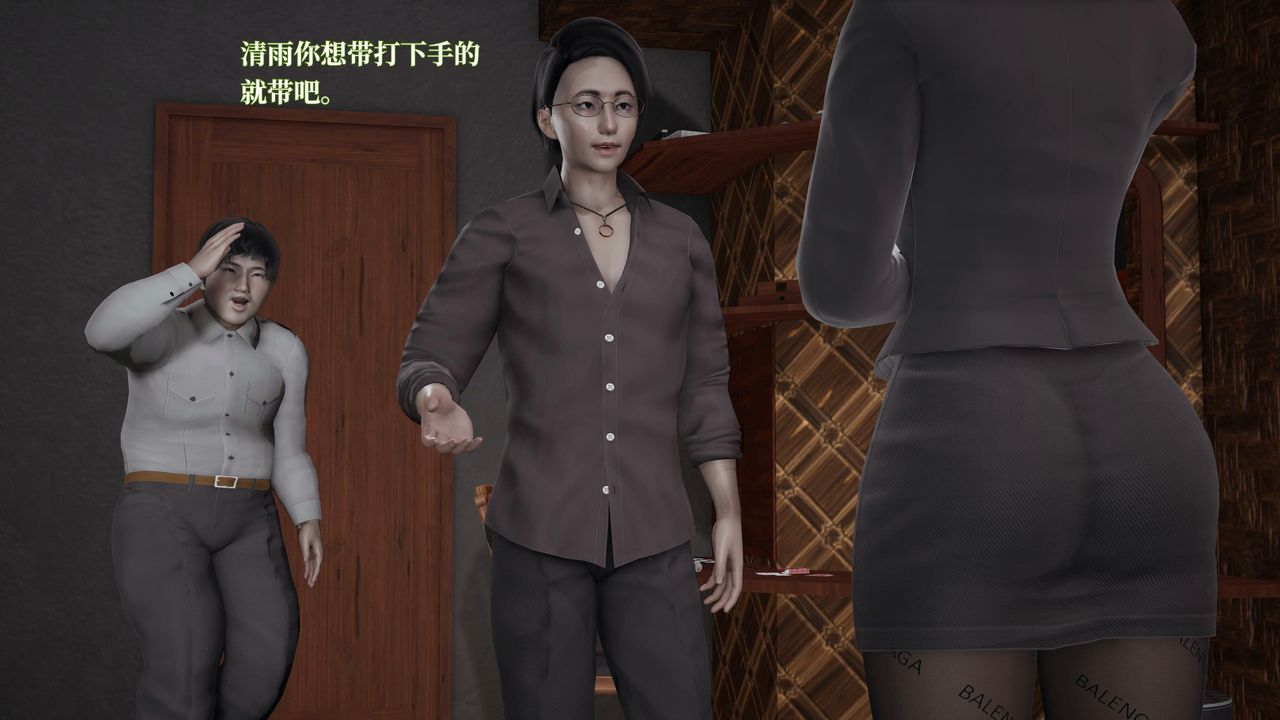 [3D]意识控製系统第18话