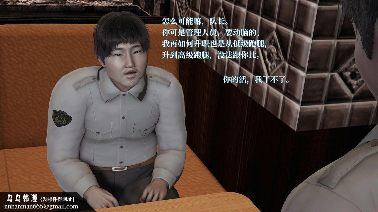 [3D]意识控製系统第18话