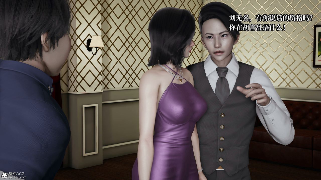 [3D]意识控製系统第18话