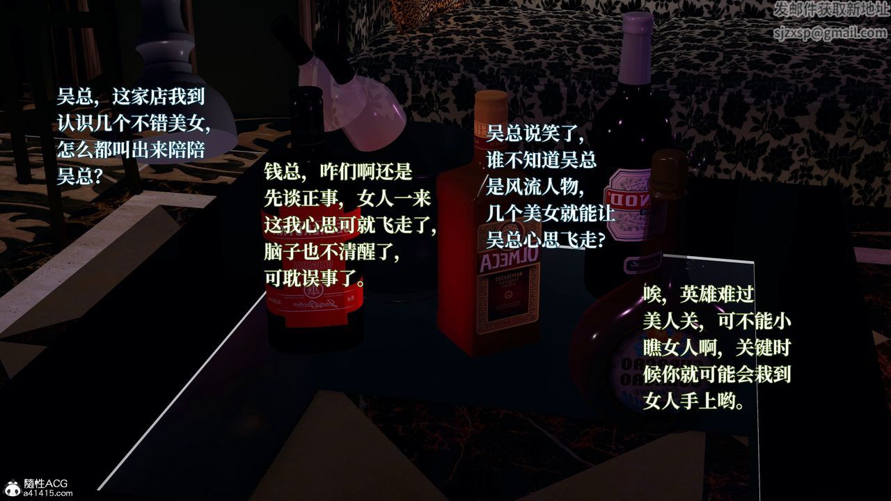 [3D]意识控製系统第18话