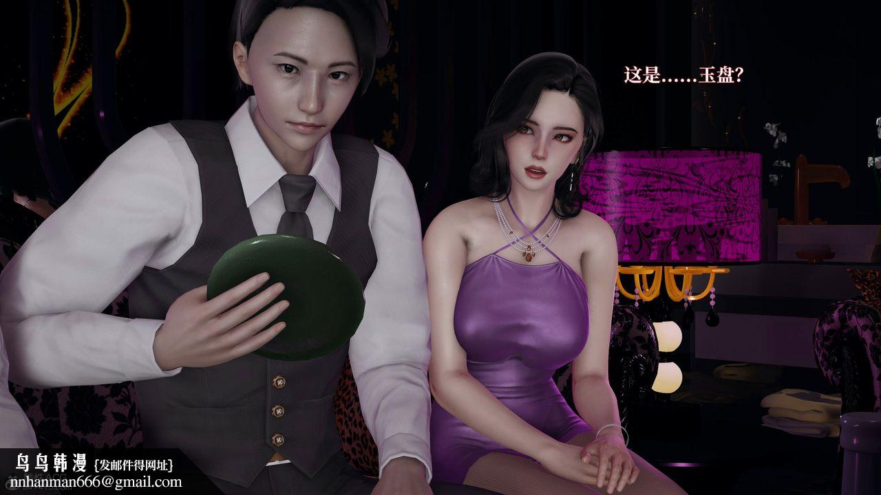 [3D]意识控製系统第18话