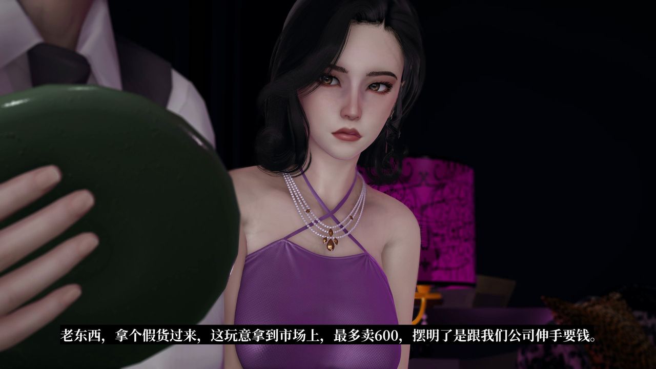 [3D]意识控製系统第19话