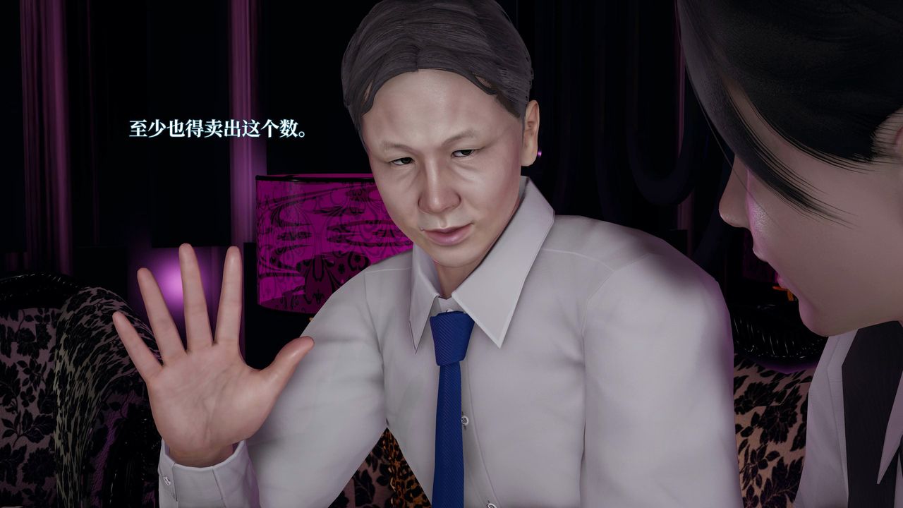 [3D]意识控製系统第19话