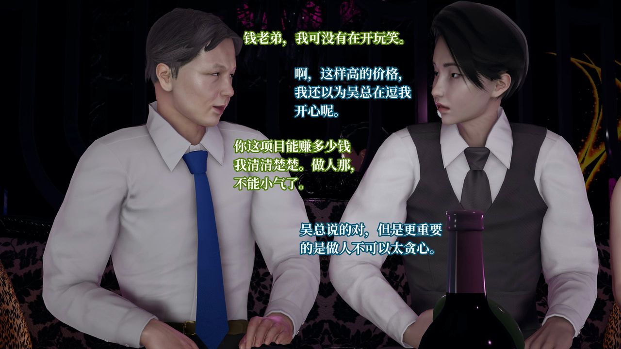 [3D]意识控製系统第19话