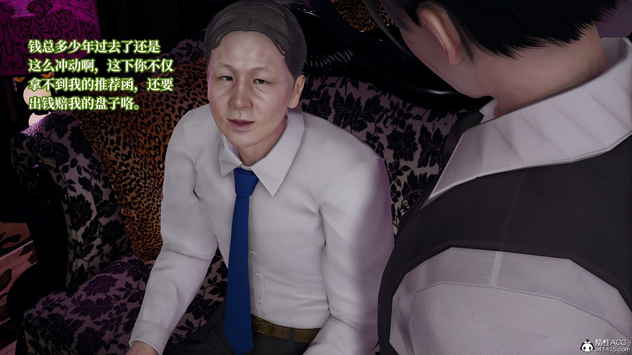 [3D]意识控製系统第19话