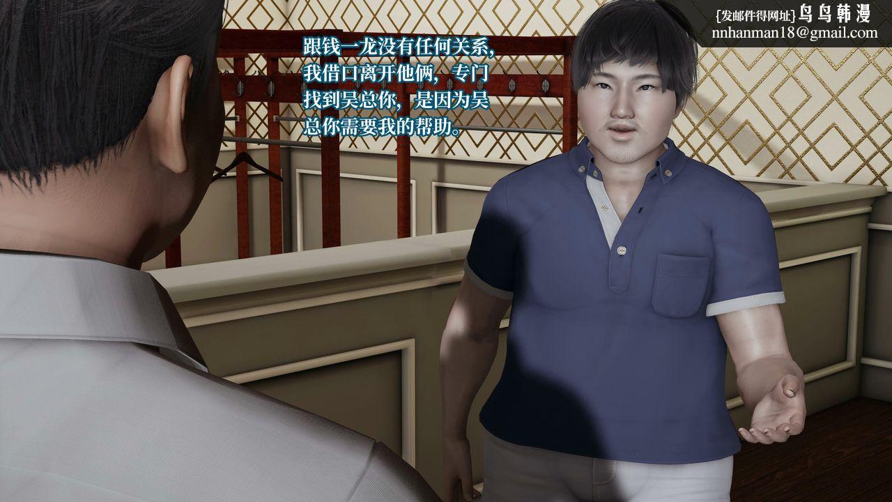 [3D]意识控製系统第19话