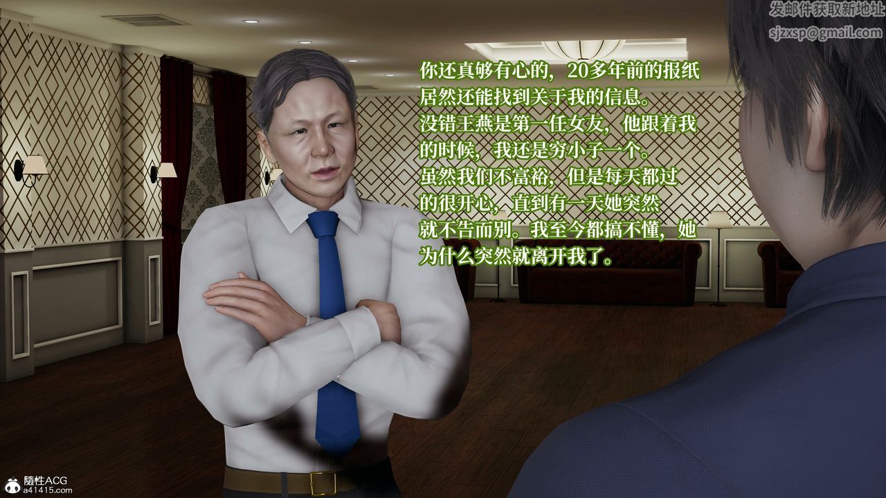 [3D]意识控製系统第19话