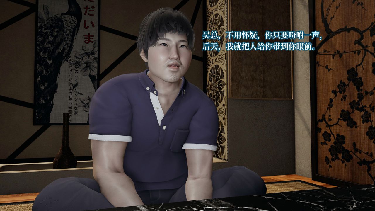 [3D]意识控製系统第20话