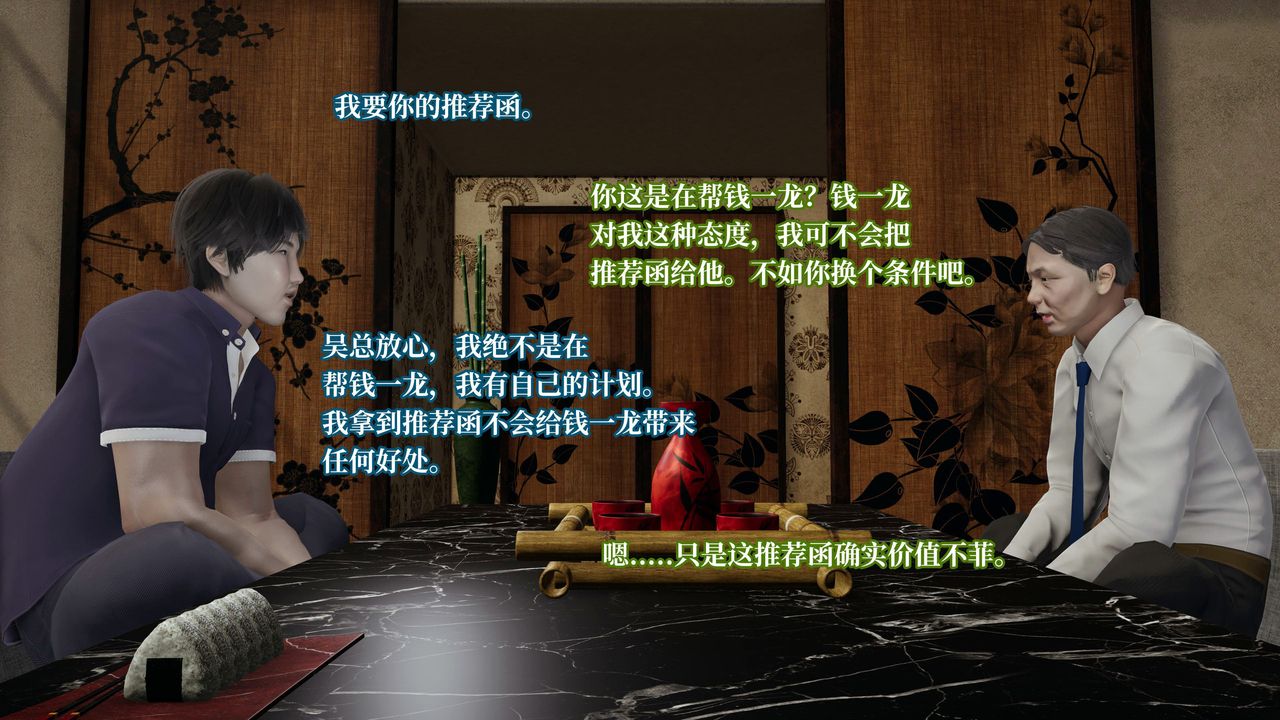 [3D]意识控製系统第20话