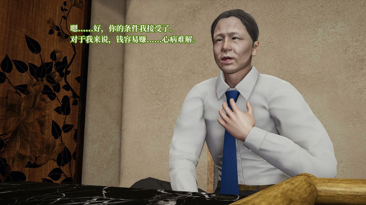 [3D]意识控製系统第20话