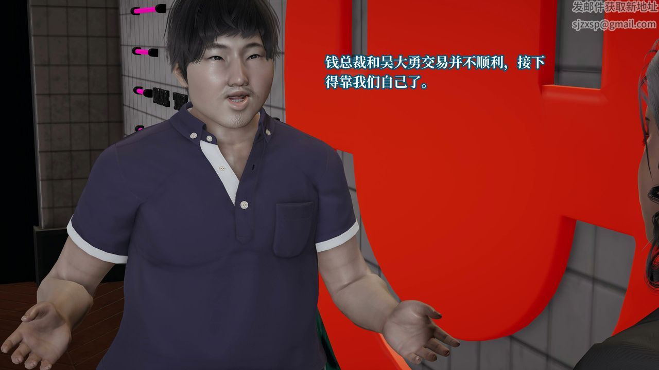 [3D]意识控製系统第20话