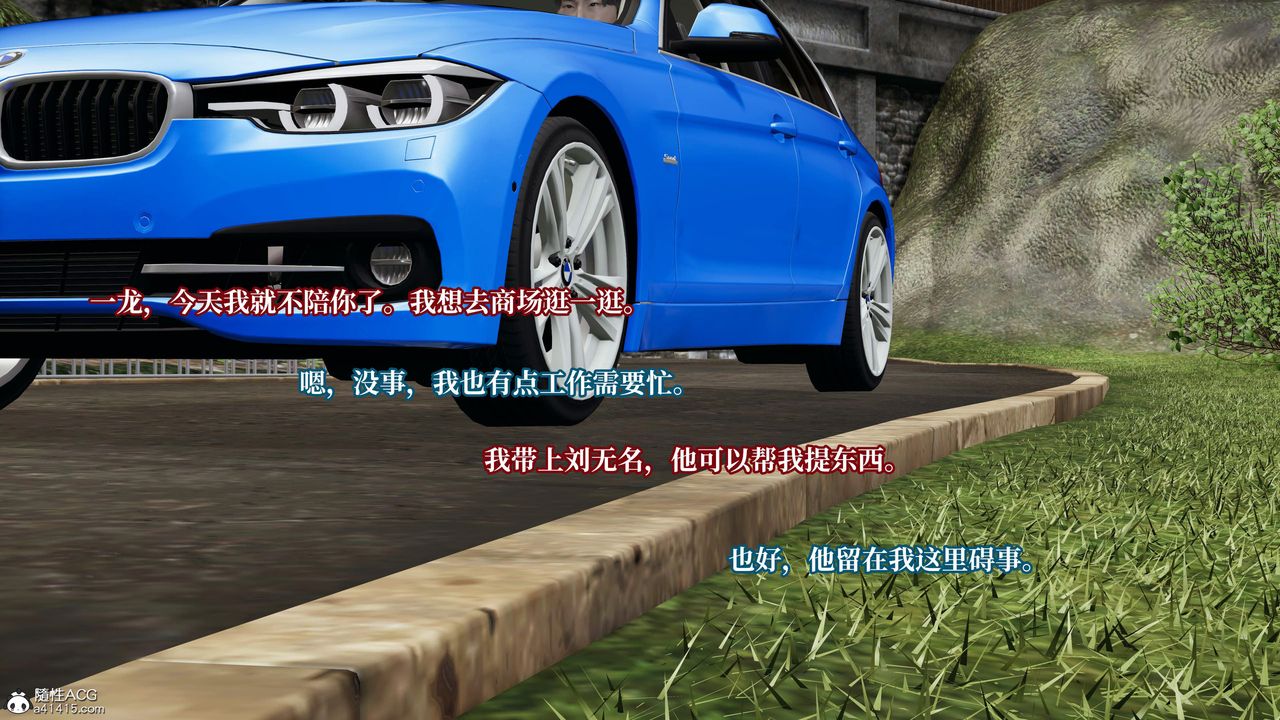 [3D]意识控製系统第20话