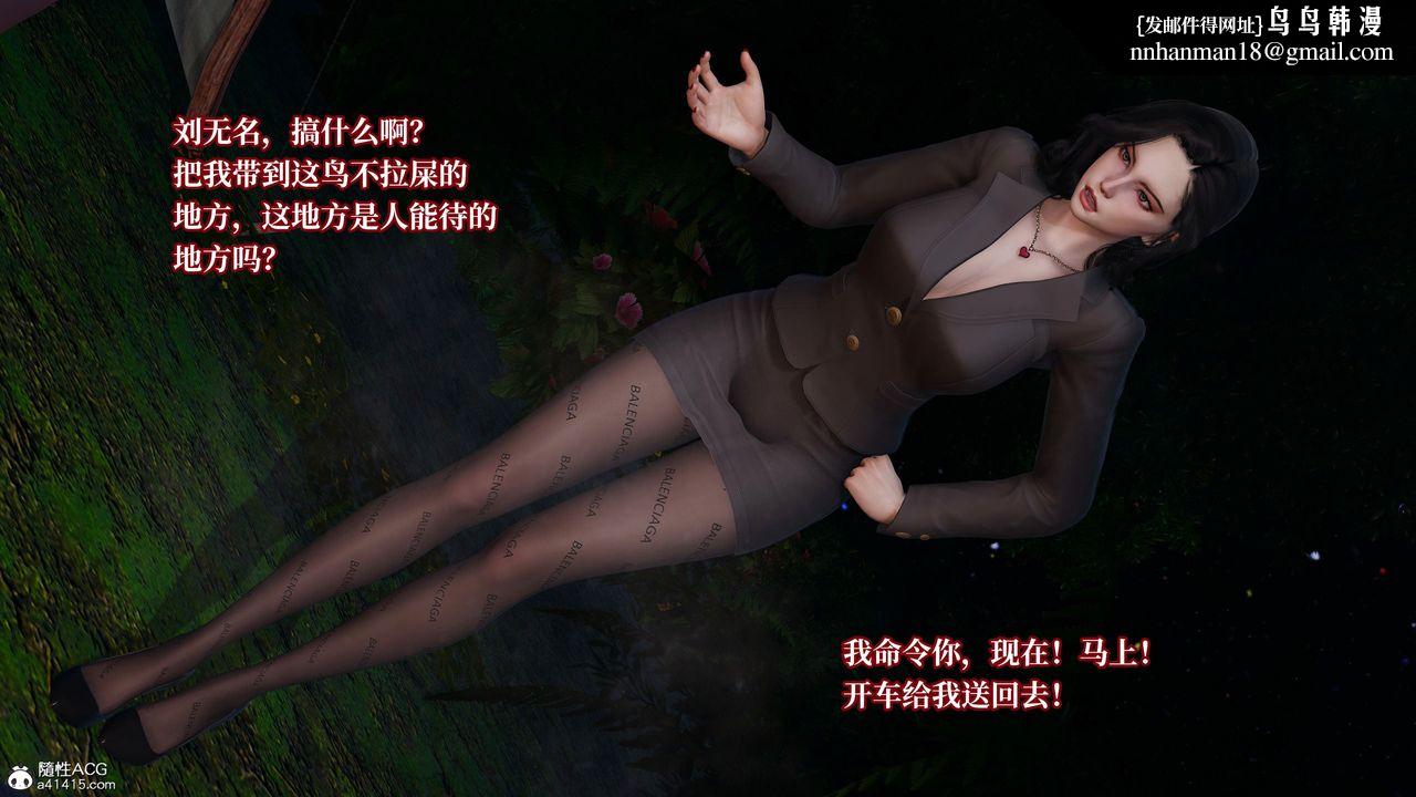 [3D]意识控製系统第21话