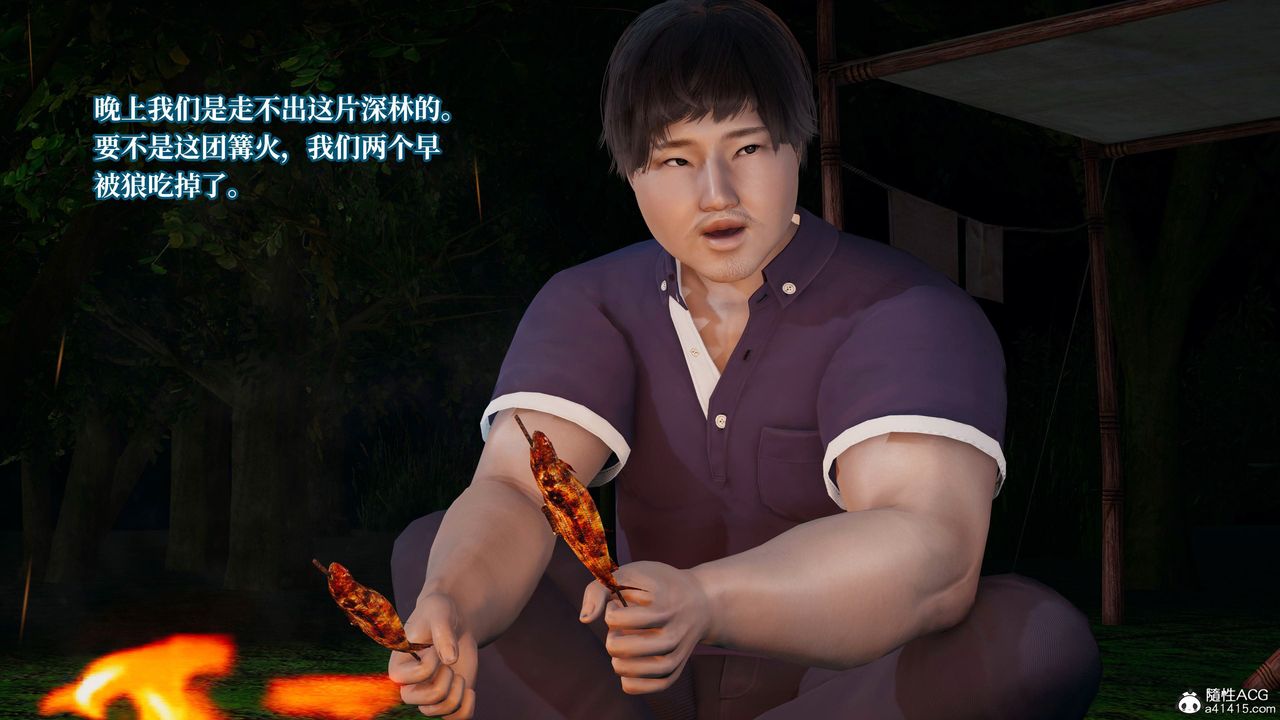 [3D]意识控製系统第21话