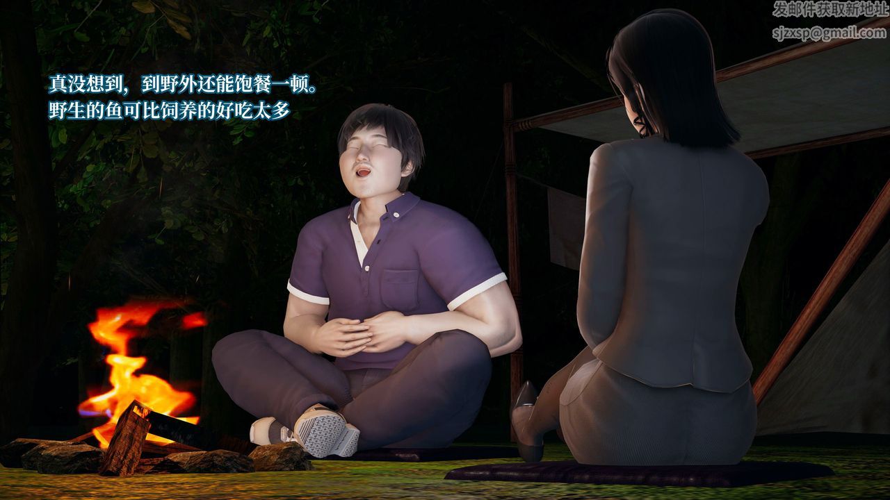 [3D]意识控製系统第21话