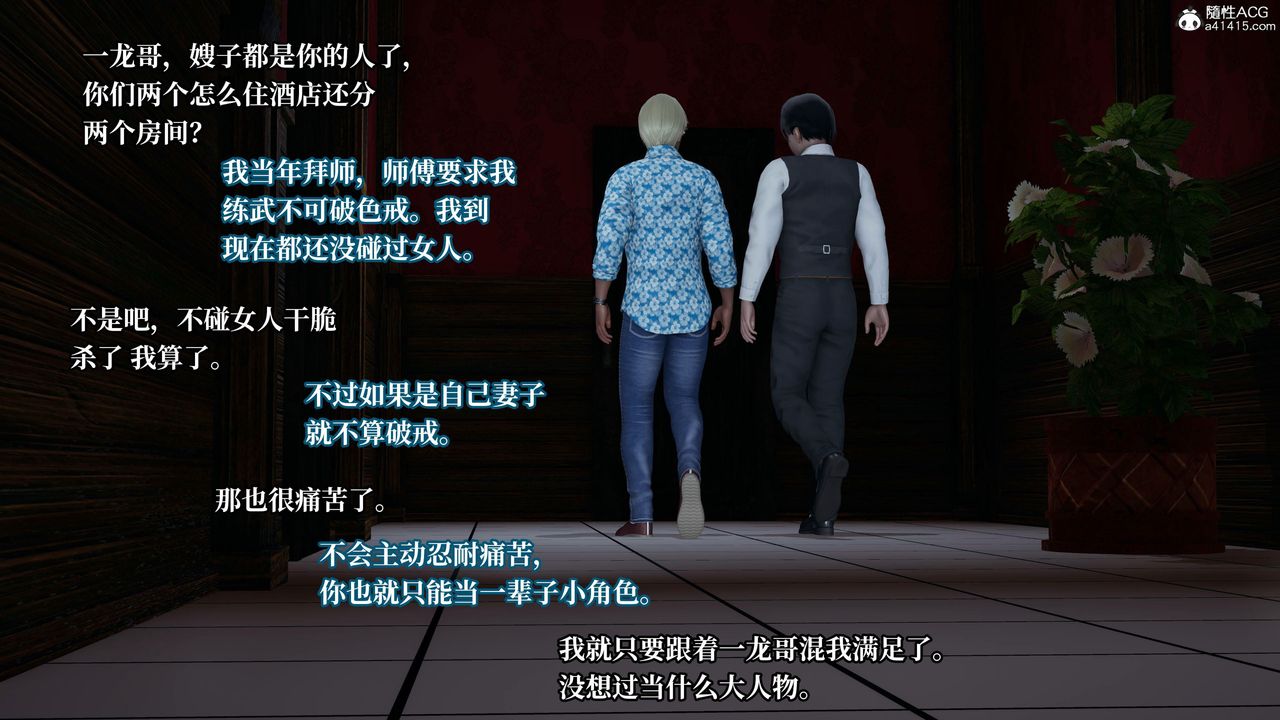 [3D]意识控製系统第21话