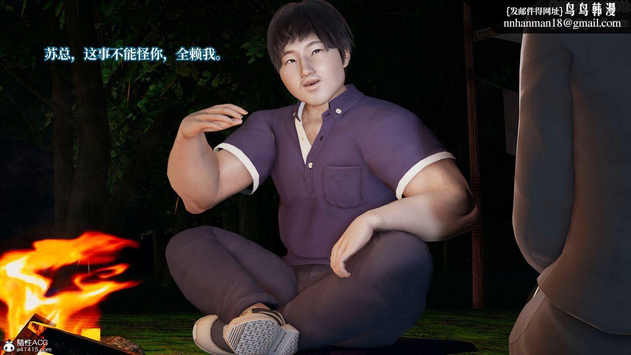 [3D]意识控製系统第21话