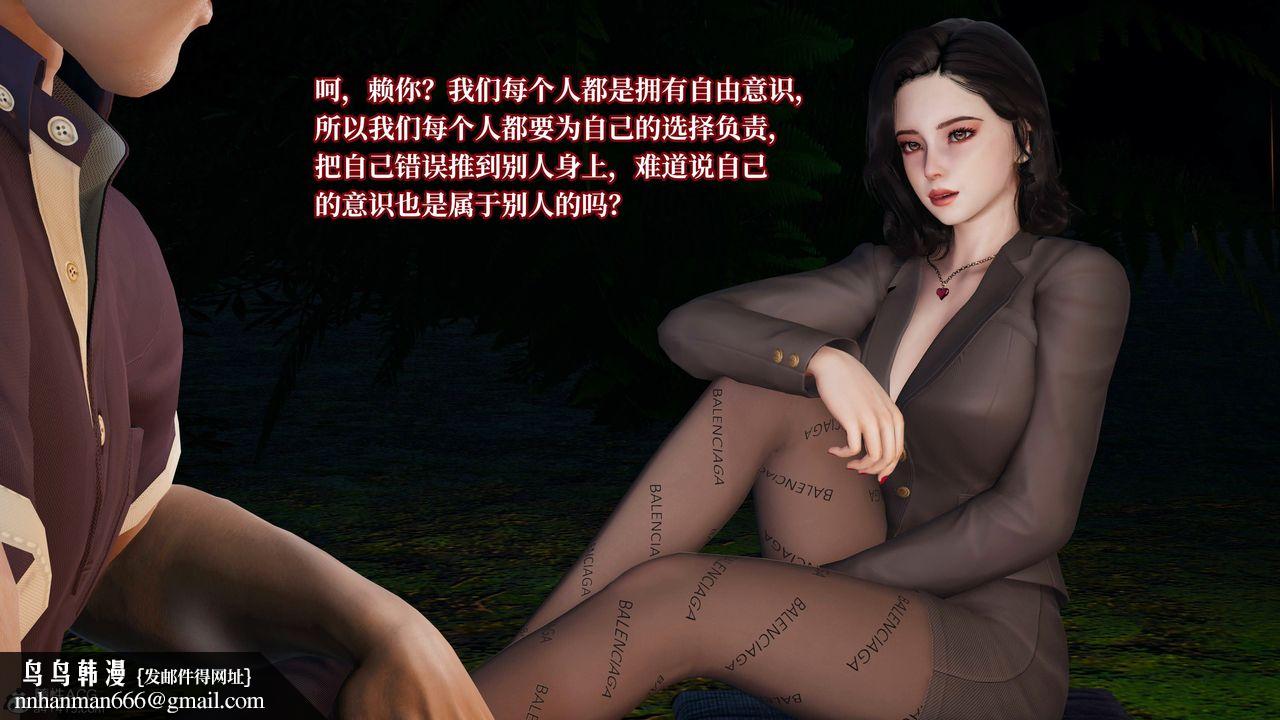 [3D]意识控製系统第21话