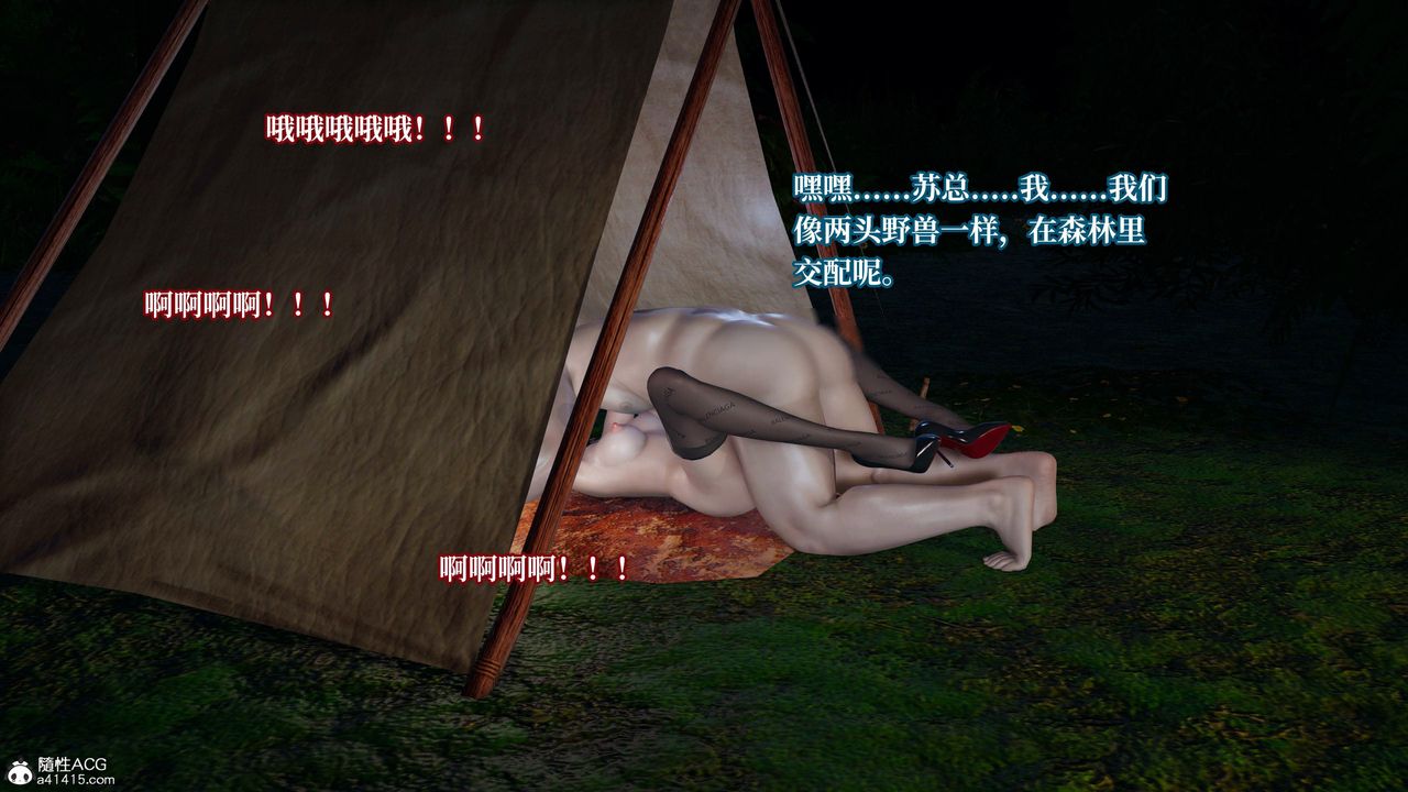 [3D]意识控製系统第22话