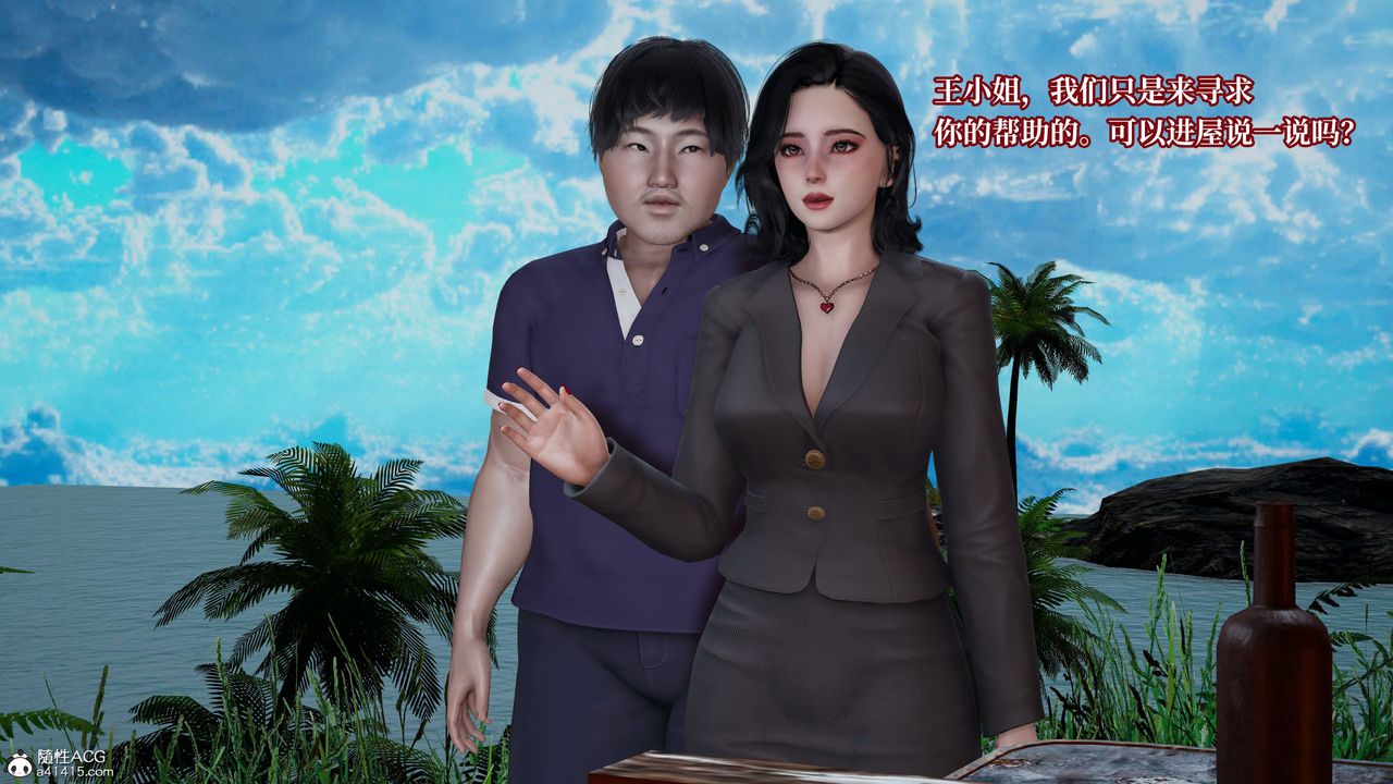 [3D]意识控製系统第22话