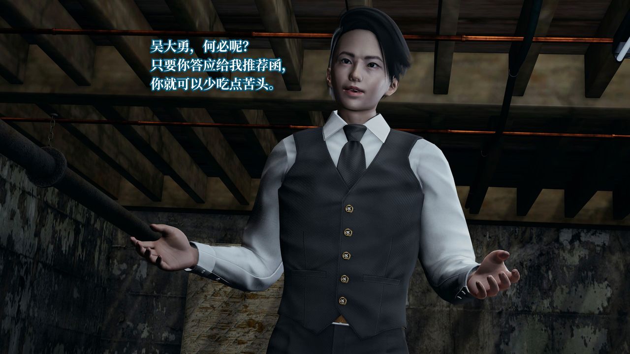 [3D]意识控製系统第22话