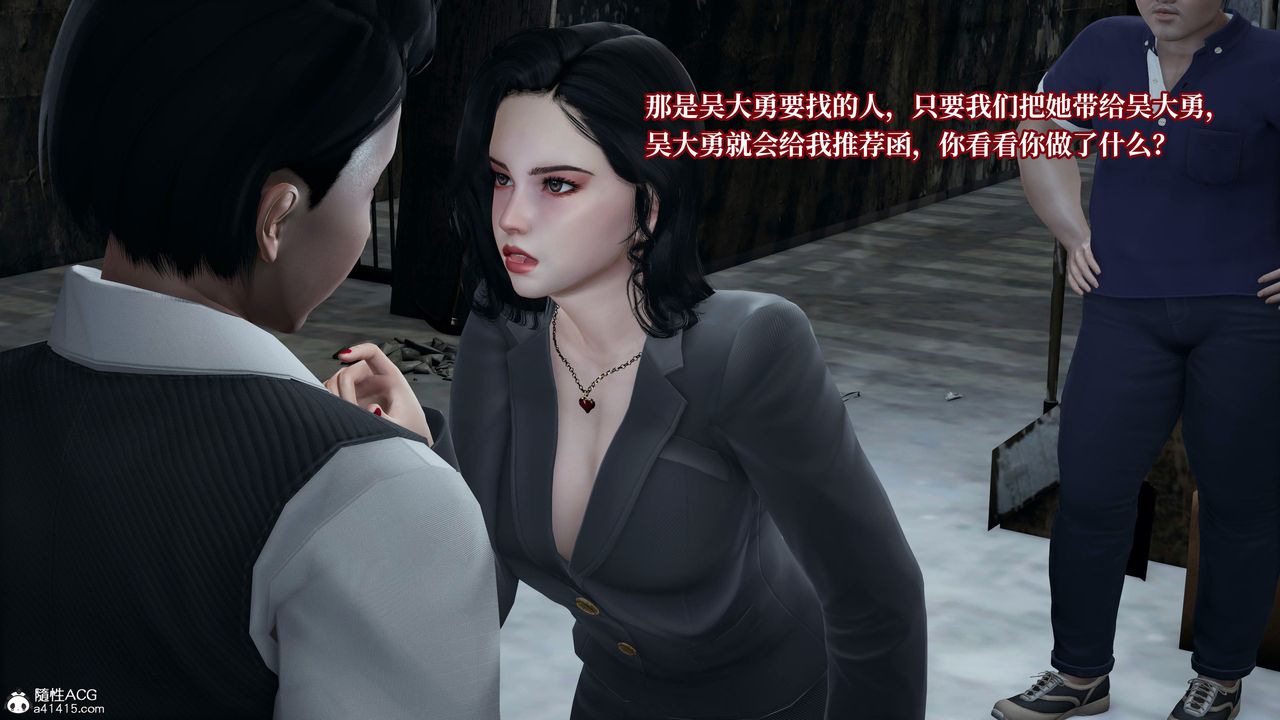 [3D]意识控製系统第23话