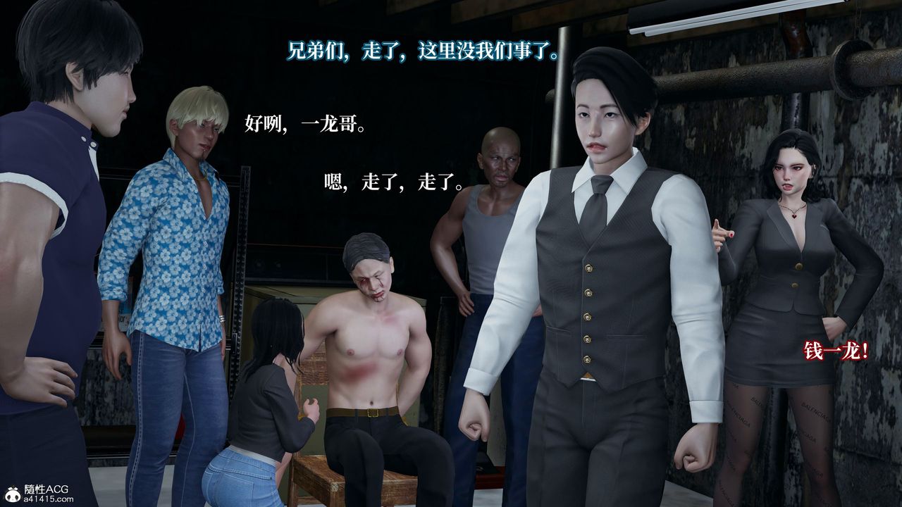 [3D]意识控製系统第23话