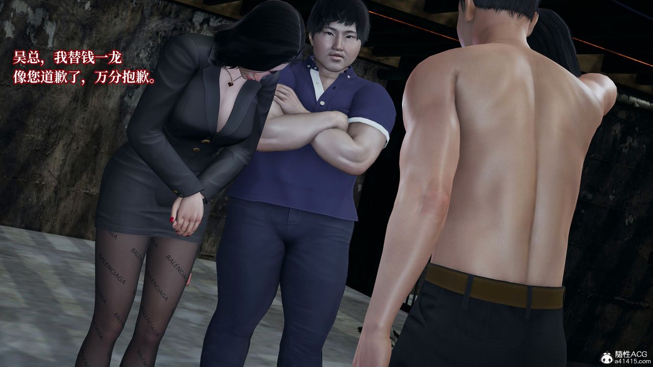 [3D]意识控製系统第23话