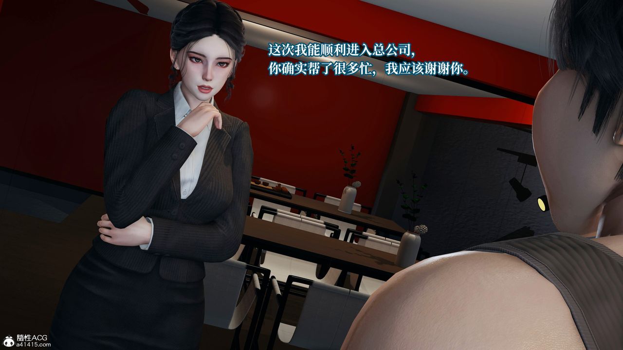 [3D]意识控製系统第23话