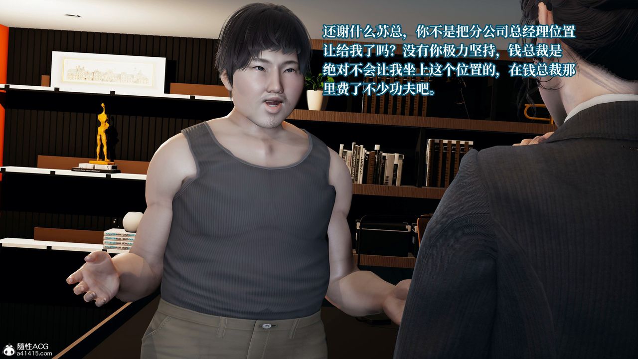 [3D]意识控製系统第23话