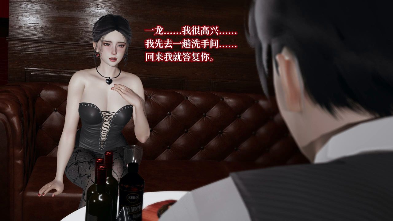 [3D]意识控製系统第24话