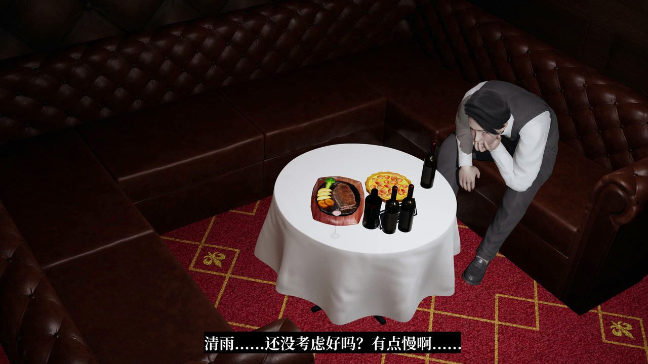 [3D]意识控製系统第24话